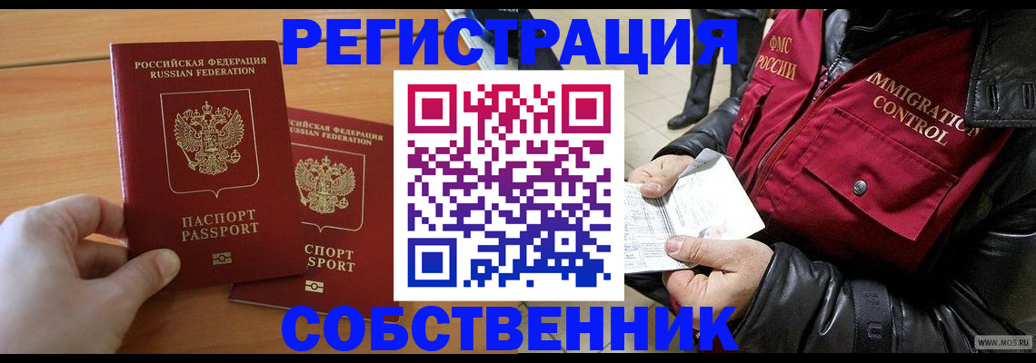 миграционный учет в Воронежской области