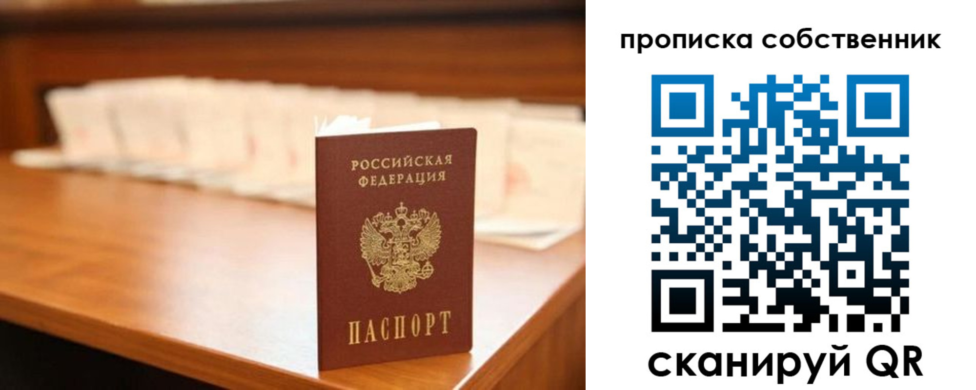 временная регистрация адрес в Воронежской области