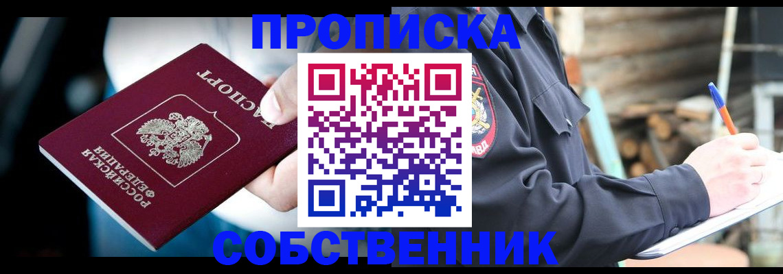 временная регистрация для школы в Воронежской области