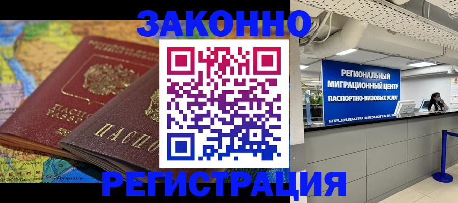 временная регистрация для школы в Воронежской области