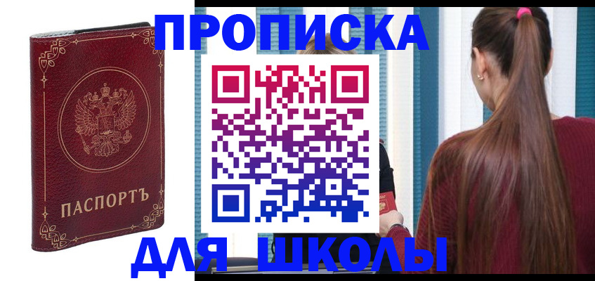 временная регистрация законно в Воронежской области