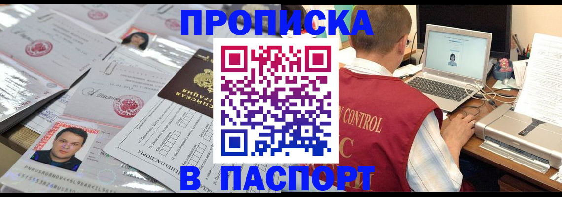 пропишу в квартире в Воронежской области